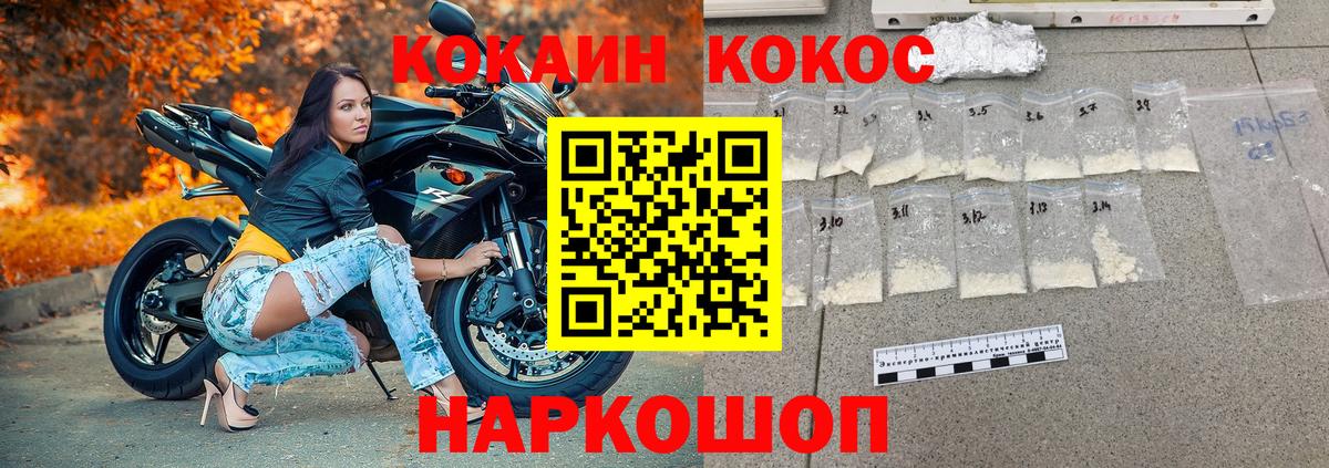 Саяногорск  цены   Вход с VPN  Cocaine Перу  Cocaine Боливия 