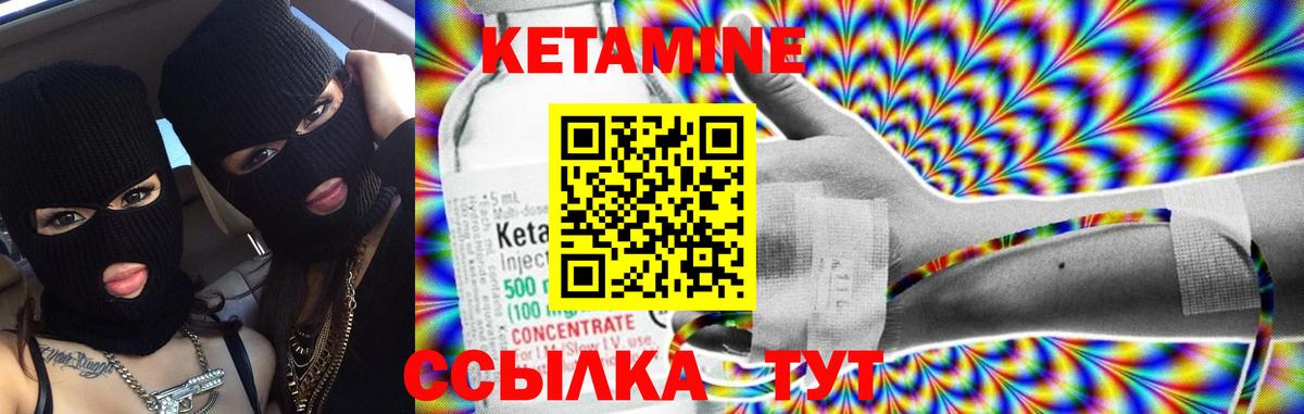 КЕТАМИН VHQ Саяногорск