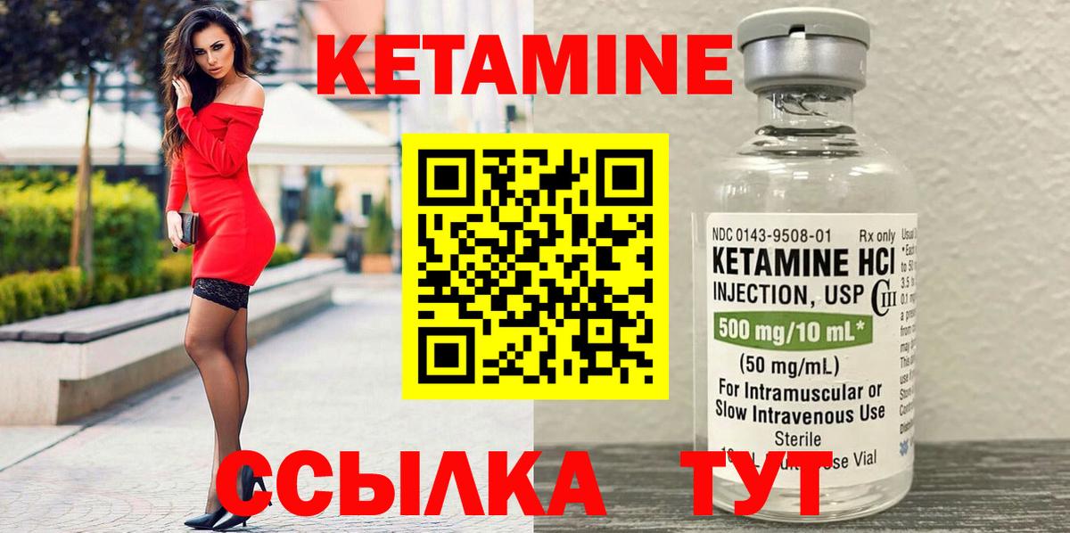 Саяногорск  КЕТАМИН ketamine  Вход с VPN 