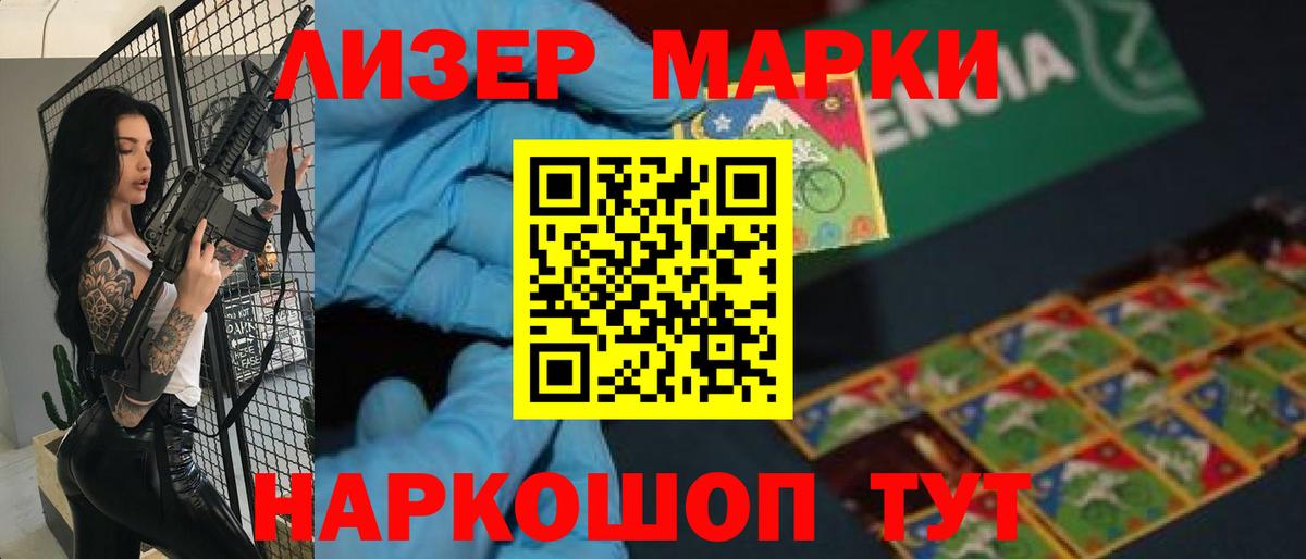 LSD-25 экстази кислота Саяногорск