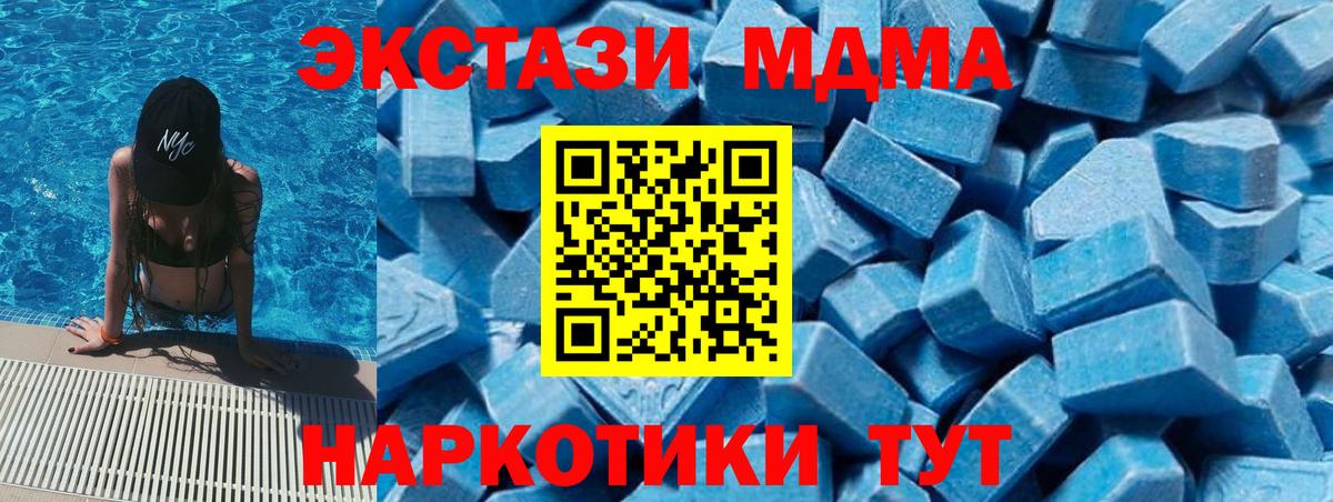 МДМА VHQ Саяногорск