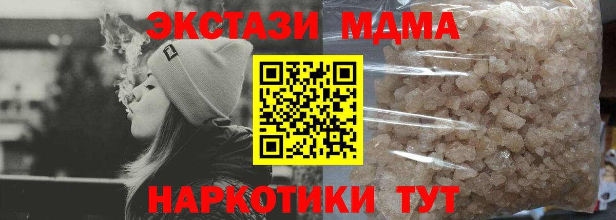 МДМА кристаллы  Вход с VPN  MDMA Molly  Саяногорск 