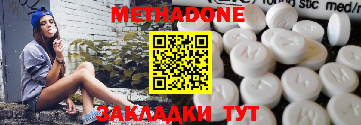 Метадон VHQ  Вход с VPN  Саяногорск  Метадон белоснежный 