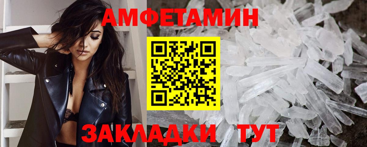 Метамфетамин винт  Вход с VPN  Саяногорск 