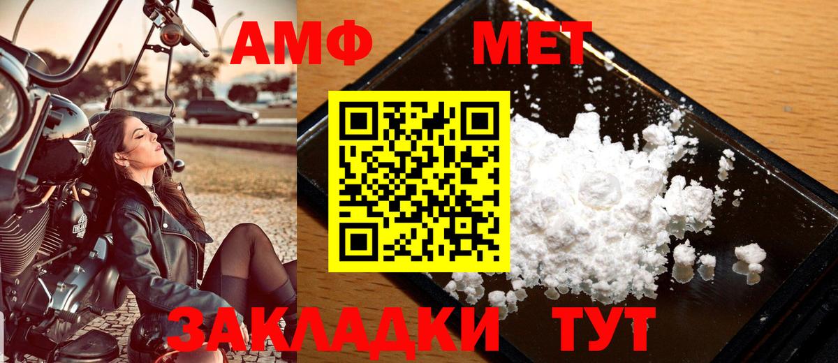МЕТАМФЕТАМИН Декстрометамфетамин 99.9% Саяногорск