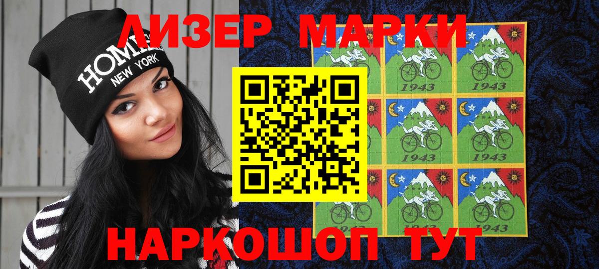 купить закладку  Наркотические марки 1500мкг  Вход с VPN  Саяногорск 