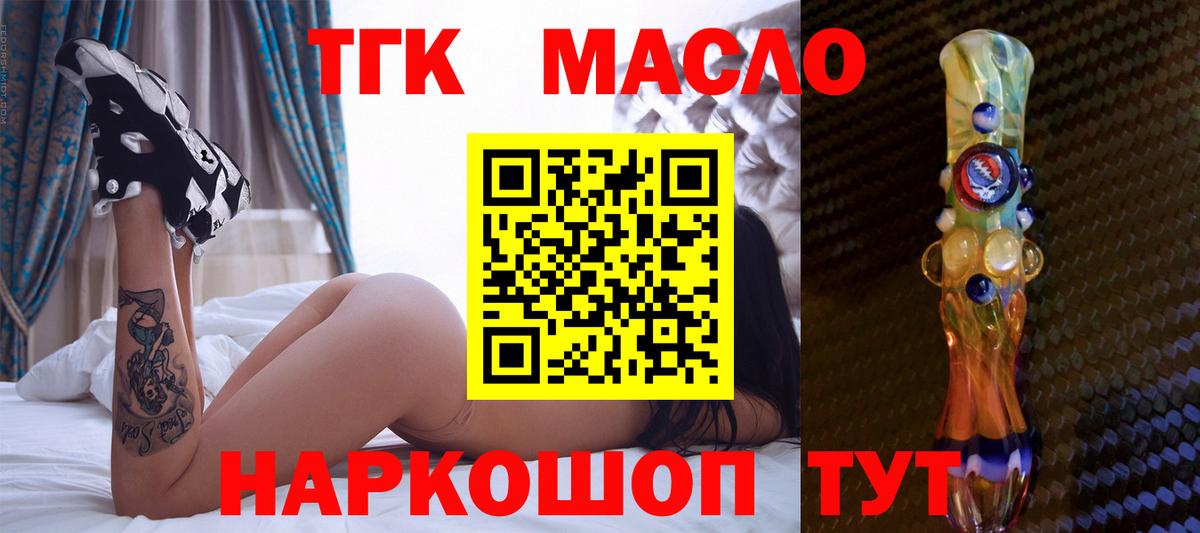 ТГК жижа Саяногорск